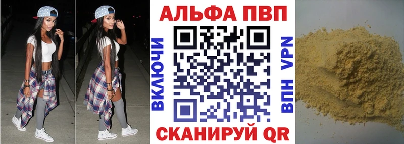 shop наркотические препараты  Уссурийск  А ПВП СК КРИС 