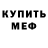 МЕТАДОН VHQ Mikey.