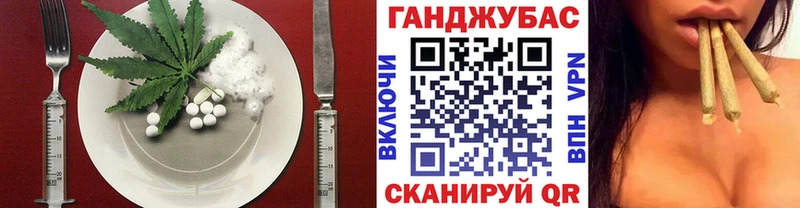 Cannafood марихуана Уссурийск