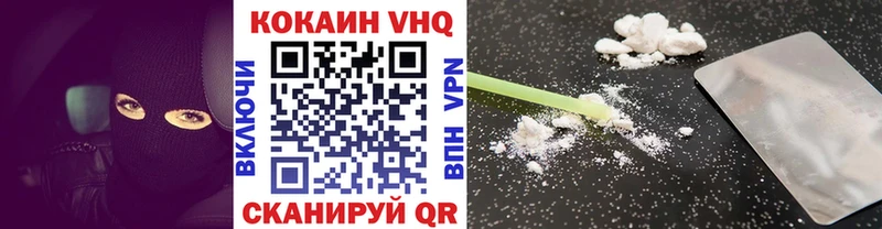 КОКАИН 97%  Уссурийск 