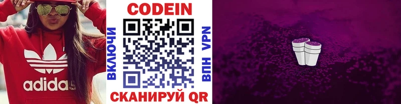 Codein Purple Drank  Уссурийск 