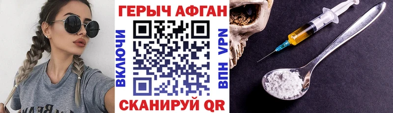 Героин белый  Уссурийск 
