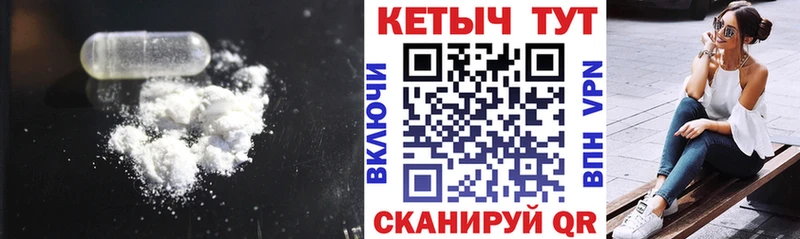 Кетамин VHQ  Уссурийск 