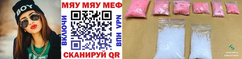 Меф mephedrone  Уссурийск 