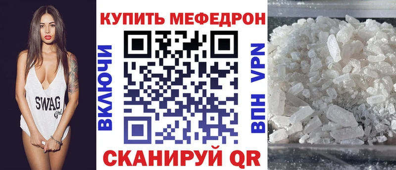 Мефедрон  Уссурийск